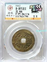 康熙通寶寶泉，公博88分。22652 歷史價格詳細信息
