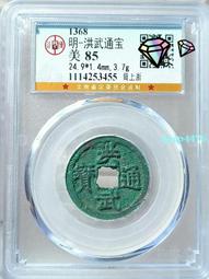 洪武通寶，公博82分。24.2＋大尺寸22662 歷史價格詳細信息