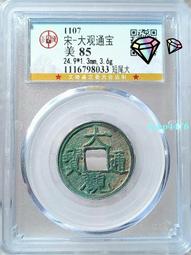 公博評級美85分，39.3，咸豐重寶寶蘇當十16852 歷史價格詳細信息