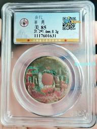 秦半兩，公博評級，喜歡拍走，盒子幣不退換。261 歷史價格詳細信息