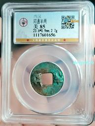 公博評級兩個的總價，崇寧通寶大觀小平16844 歷史價格詳細信息