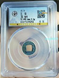 南朝梁 -大吉五銖《背四出》 歷史價格詳細信息