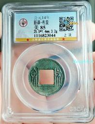 新莽貨泉，公博早期綠茵茵的，媲美90分，喜歡拍走，盒子幣不退234 歷史價格詳細信息