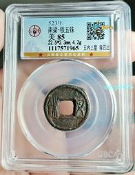 南朝梁 -大吉五銖《背四出》 歷史價格詳細信息