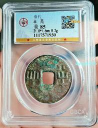 秦半兩，公博評級，喜歡拍走，盒子幣不退換。261 歷史價格詳細信息