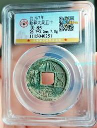 ★放漏價★六朝五銖傳形公博評級美85，稀少品種，放漏，不9194 歷史價格詳細信息