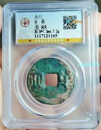 秦半兩，公博評級，喜歡拍走，盒子幣不退換。261 歷史價格詳細信息