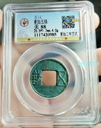 更始五珠，公博評級，喜歡拍走，盒子幣不退換。250 歷史價格詳細信息