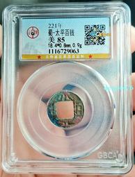 蜀漢直百公博評級美85大樣，蜀漢錢幣小名譽品，字口犀利，銹色9234 歷史價格詳細信息