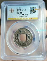 蜀：劉備、關羽、張飛、諸葛亮、呂布、赤兔馬 象棋 三國 歷史價格詳細信息