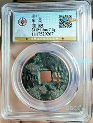 秦半兩，公博評級，喜歡拍走，盒子幣不退換。261 歷史價格詳細信息