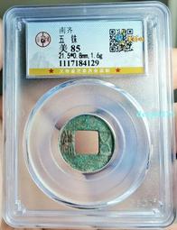 南朝梁 -大吉五銖《背四出》 歷史價格詳細信息