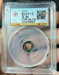 蜀漢直百公博評級美85大樣，蜀漢錢幣小名譽品，字口犀利，銹色9234 歷史價格詳細信息