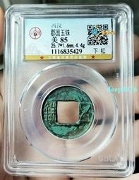 西漢郡國五銖下杠公博評級美859244 歷史價格詳細信息