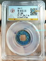 曲筆五銖 隋五銖 五銖錢 少見白銅曲筆五銖 字口犀利   直25129 歷史價格詳細信息