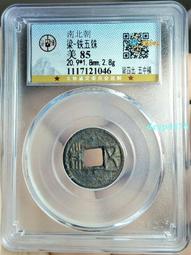 梁鐵五銖背四出 五中橫 水坑狀態~少見種類！無漏裂補翹磕，直5767 歷史價格詳細信息