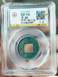 新莽貨布公博80分老盒，自己送評山西公博，字體無斷筆，邊道帶238 歷史價格詳細信息