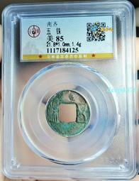 南朝梁 -大吉五銖《背四出》 歷史價格詳細信息