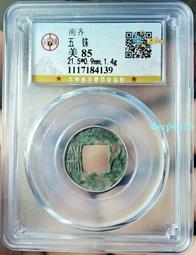 南朝梁 -大吉五銖《背四出》 歷史價格詳細信息