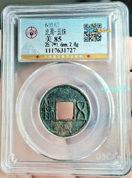 永安五銖，爆綠泛藍美銹，公博88分極美品，無敵品相，吉語錢，20547 歷史價格詳細信息