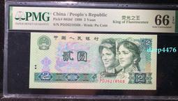 Pmg66分無347二版黃五20191953 歷史價格詳細信息