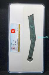 明刀，先秦明刀，保萃88分，幣面干凈，銘文清晰。22786 歷史價格詳細信息