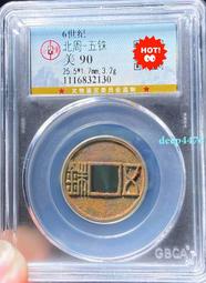 北周五銖公博評級美85非北周布泉五行大布永通萬國，經典玉箸篆9387 歷史價格詳細信息
