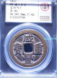 古幣 老物件 文昌帝君像銅牌掛件，品相如圖，可以直接拍下， 按圖發貨，老物9311 歷史價格詳細信息