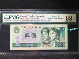 902熒光之王pmg67無3457、902綠幽靈pmg67無282 歷史價格詳細信息