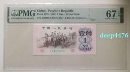 藍三平，pmg評級，無3457雙尾，尾6尾8。243 歷史價格詳細信息