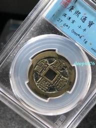 康熙通寶滿漢宣，公博評級90分極美品。18077 歷史價格詳細信息