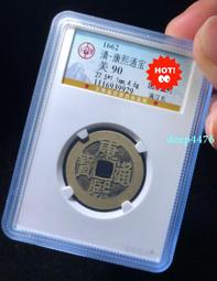 康熙通寶滿漢東，公博評級88分極美品。9361 歷史價格詳細信息