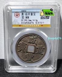 【公博88分】洪武通寶爆綠銹 #收藏文玩老物件13676 歷史價格詳細信息