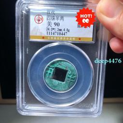 【公博90分+致臻85】雙評級 宣統通寶寶泉大樣  #古幣13610 歷史價格詳細信息