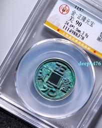 【公博90分+致臻85】雙評級 宣統通寶寶泉大樣  #古幣13610 歷史價格詳細信息