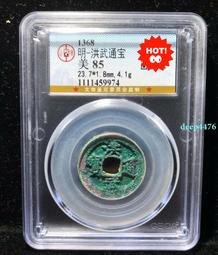 洪武通寶，公博82分。24.2＋大尺寸22662 歷史價格詳細信息