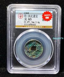 洪武通寶，公博82分。24.2＋大尺寸22662 歷史價格詳細信息