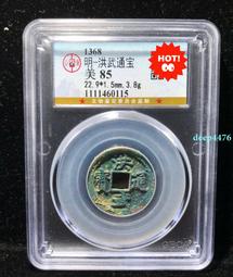 洪武通寶，公博82分。24.2＋大尺寸22662 歷史價格詳細信息