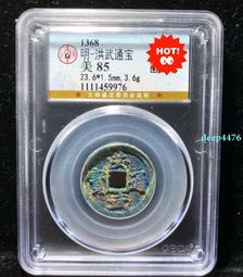 洪武通寶，公博82分。24.2＋大尺寸22662 歷史價格詳細信息