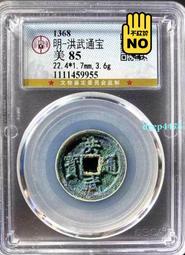 洪武通寶，公博82分。24.2＋大尺寸22662 歷史價格詳細信息