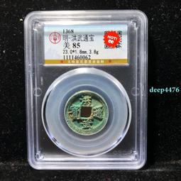 洪武通寶，公博82分。24.2＋大尺寸22662 歷史價格詳細信息