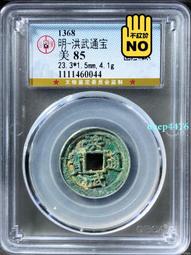 洪武通寶，公博82分。24.2＋大尺寸22662 歷史價格詳細信息