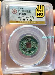 洪武通寶，公博82分。24.2＋大尺寸22662 歷史價格詳細信息