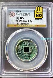 洪武通寶，公博82分。24.2＋大尺寸22662 歷史價格詳細信息