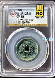 洪武通寶，公博82分。24.2＋大尺寸22662 歷史價格詳細信息