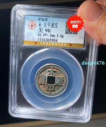 公博90分祈禱福坑大定，炫彩喜人，狀態一流，絲毫不輸92分，124 歷史價格詳細信息