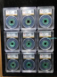 【公博90分+致臻85】雙評級 宣統通寶寶泉大樣  #古幣13610 歷史價格詳細信息