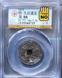 【公博88分】洪武通寶爆綠銹 #收藏文玩老物件13676 歷史價格詳細信息