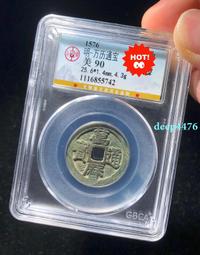 萬歷通寶，公博90分。22587 歷史價格詳細信息