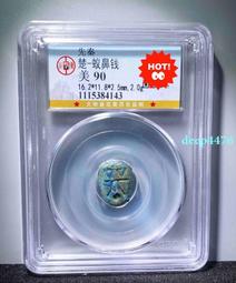 【公博90分+致臻85】雙評級 宣統通寶寶泉大樣  #古幣13610 歷史價格詳細信息